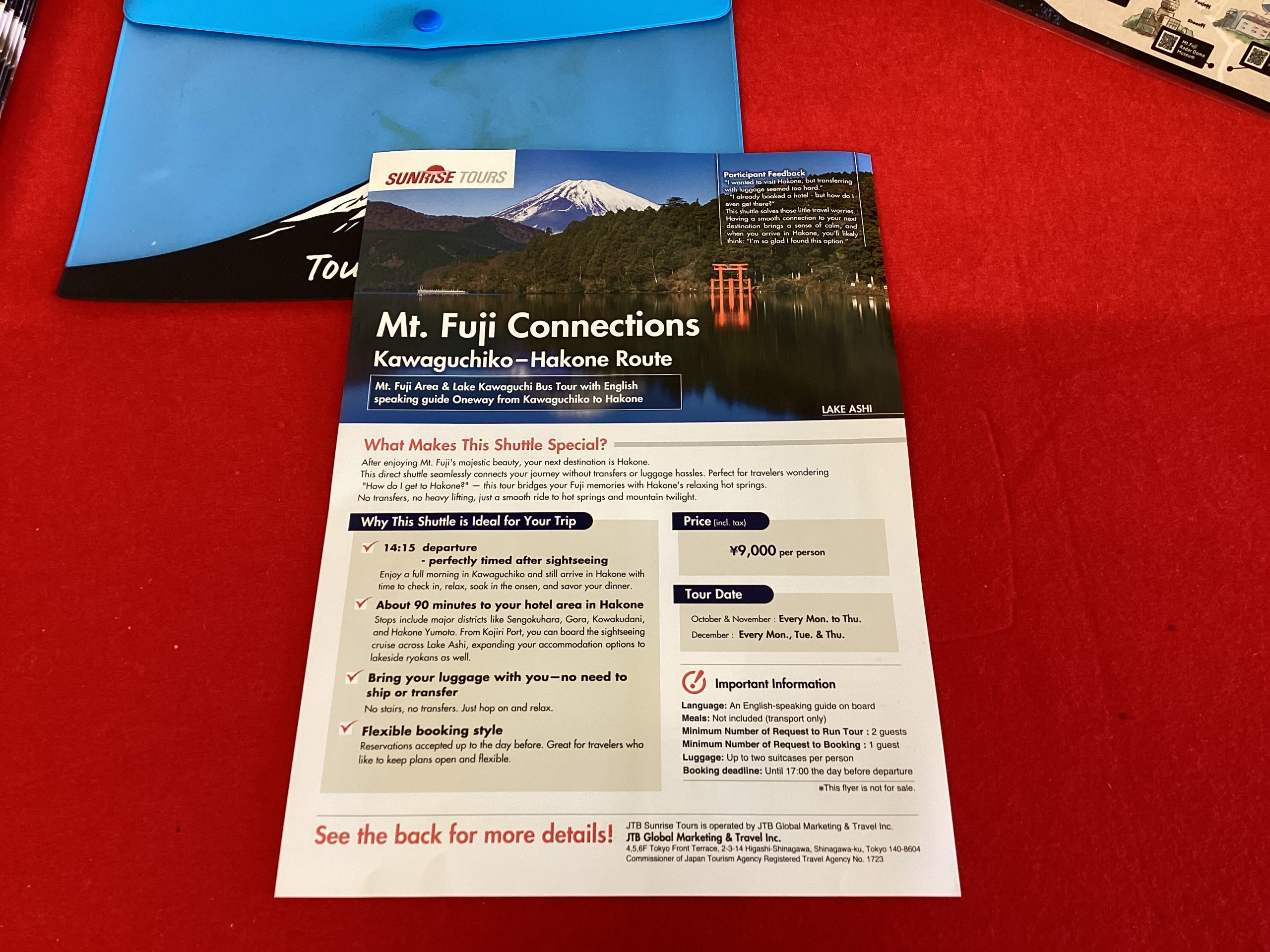 箱根ランドクルーズ が始まりました🚢