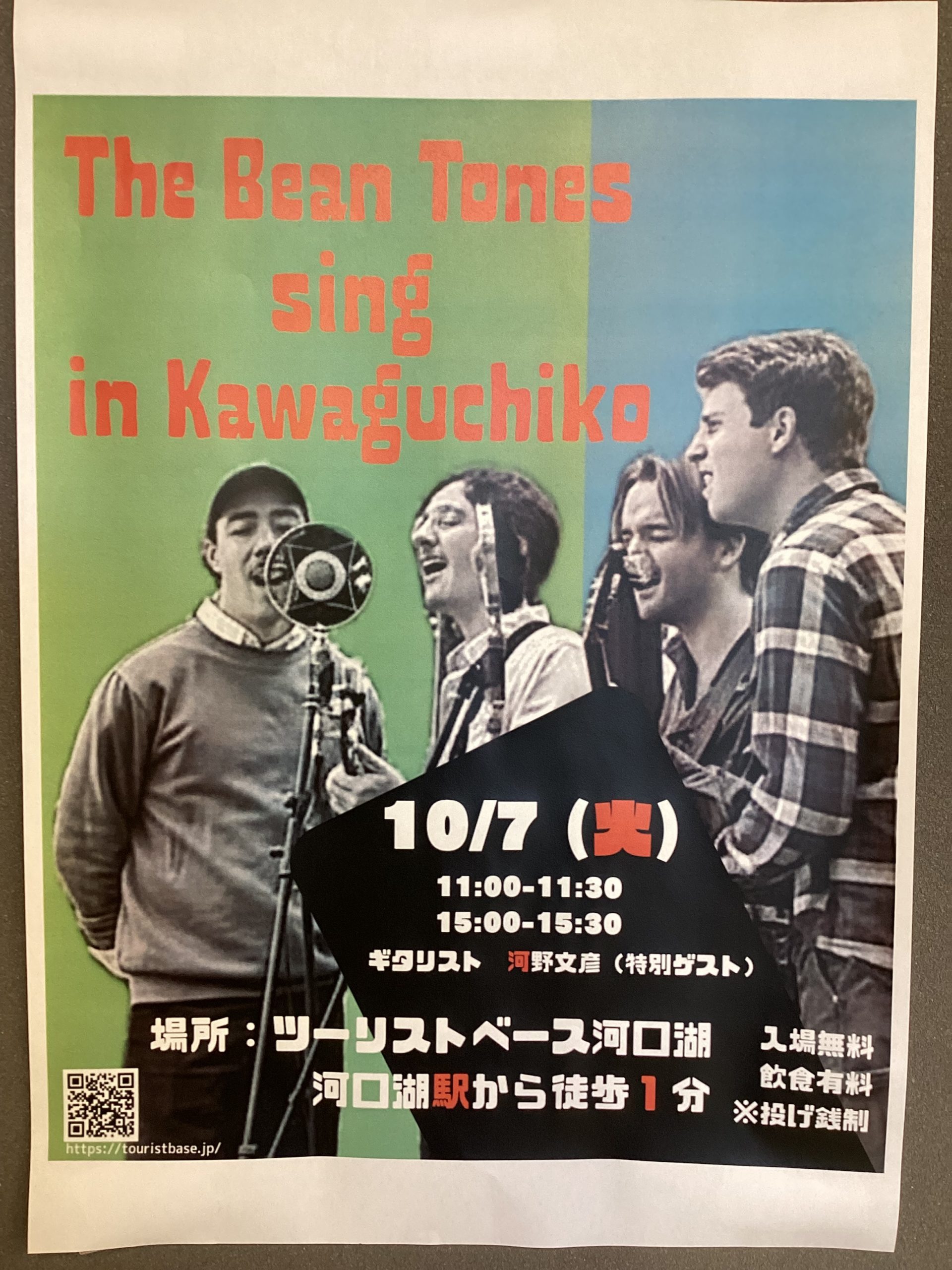 The Bean Tones sing in Kawaguchiko🎵