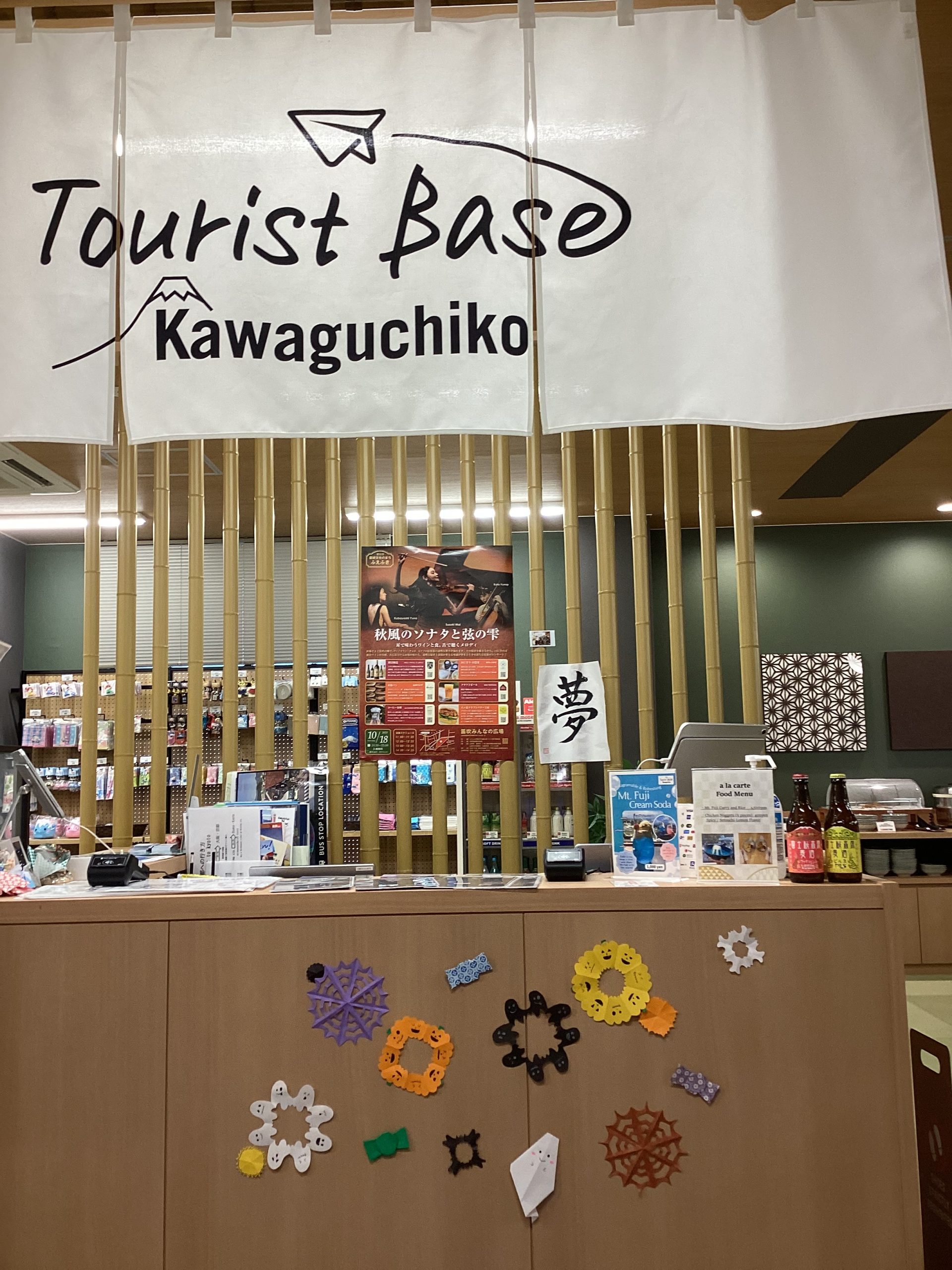 🎃 富士山を眺めながら楽しむハロウィン！